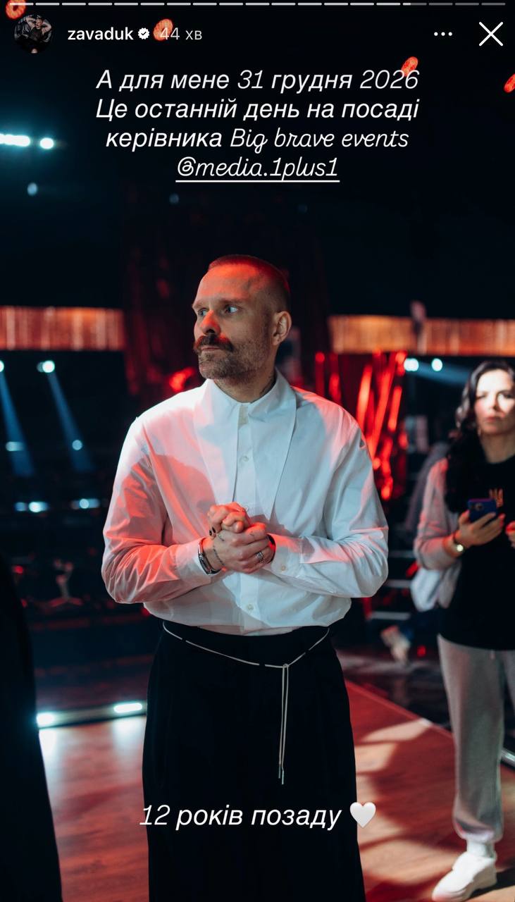 Завадюк уволился из "плюсов" и намекнул на причину